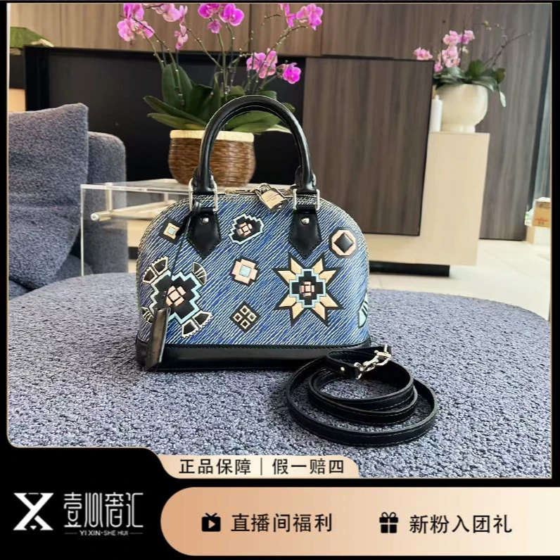 95新 LouisVuitton/路易威登 almabb机器人限定款水波纹贝壳包