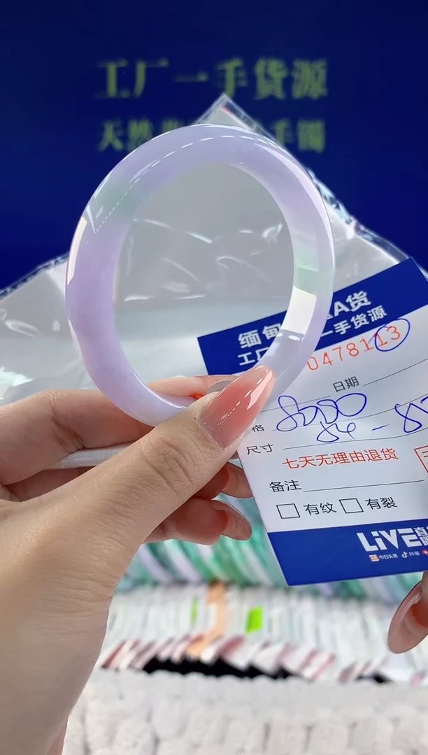 【闪购商品】翡翠手镯未镶嵌分 13天然A货翡翠