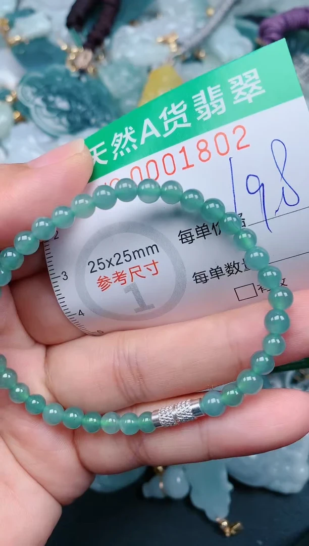 颈饰未镶嵌翡翠.0001802