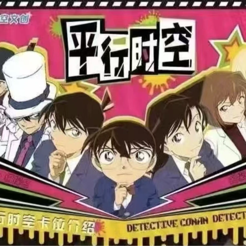 兵哥专属/平行时空柯南【拆盒】名侦探柯南国产二创【主播待拆】