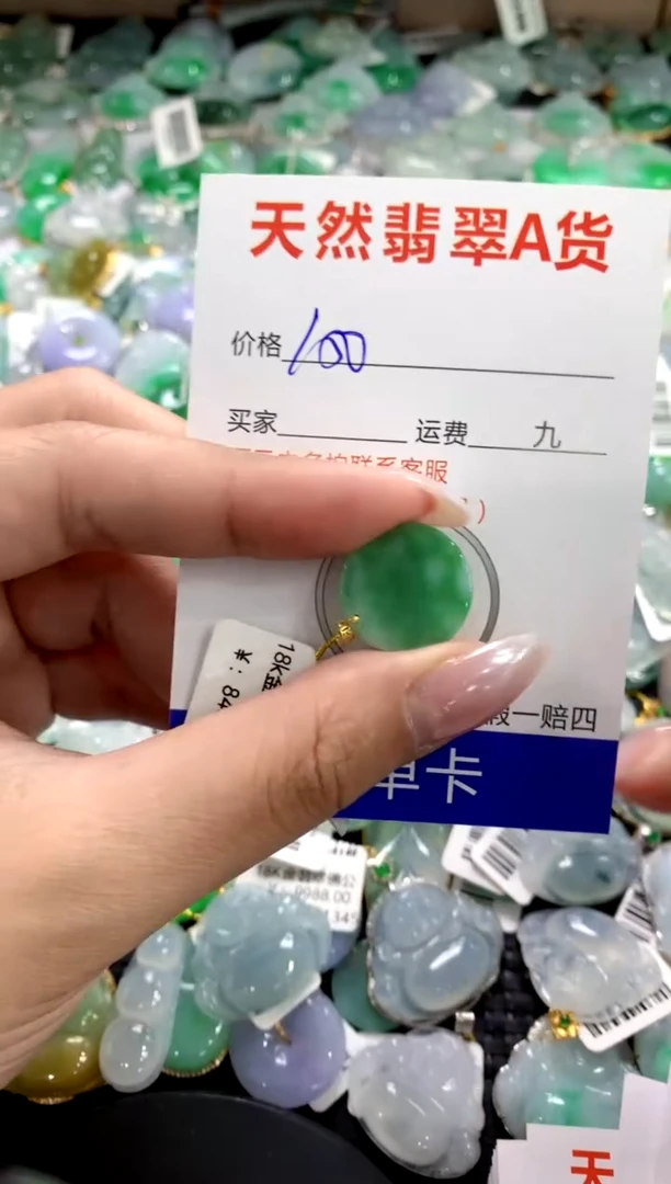 颈饰18K金镶嵌翡翠1111111111111111