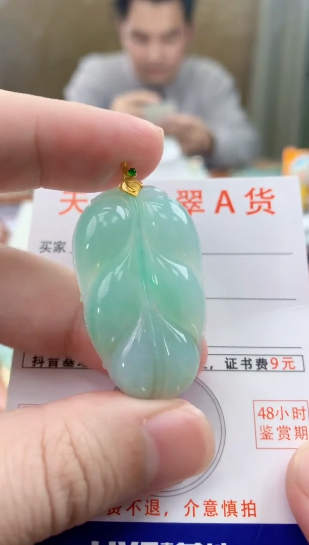颈饰18K金镶嵌翡翠 天然A货翡翠挂件