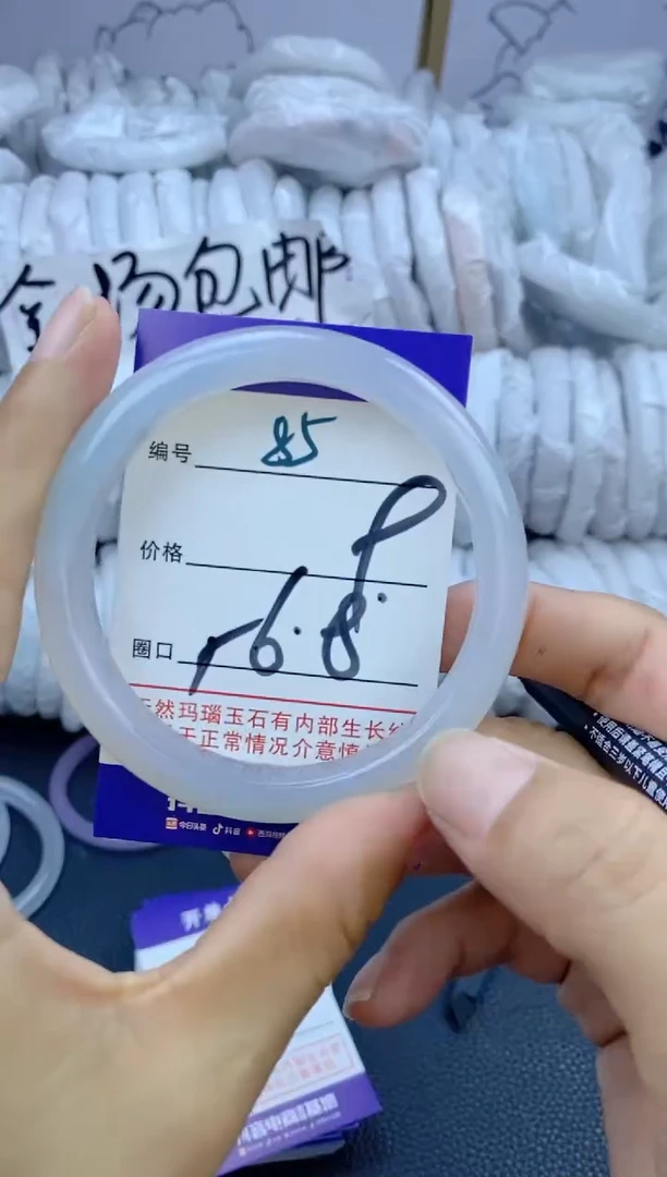 手镯玛瑙/玉髓未镶嵌85