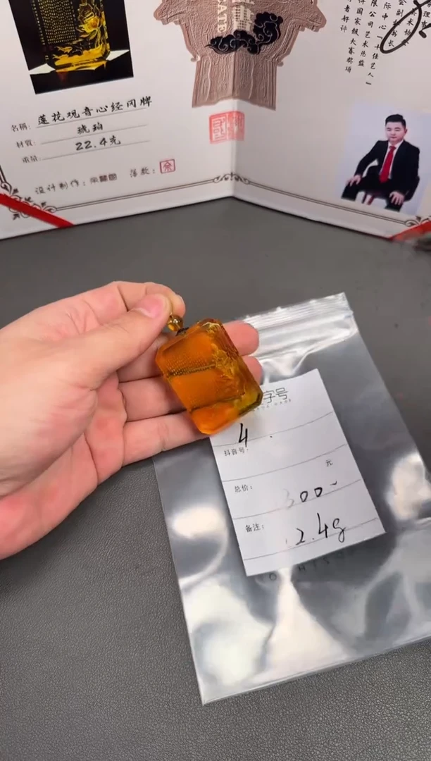 琥珀未镶嵌珠宝奇石官**哥143414341434