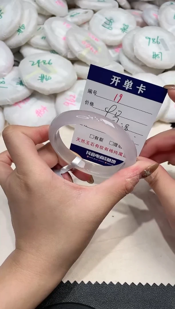 手镯玛瑙/玉髓未镶嵌19