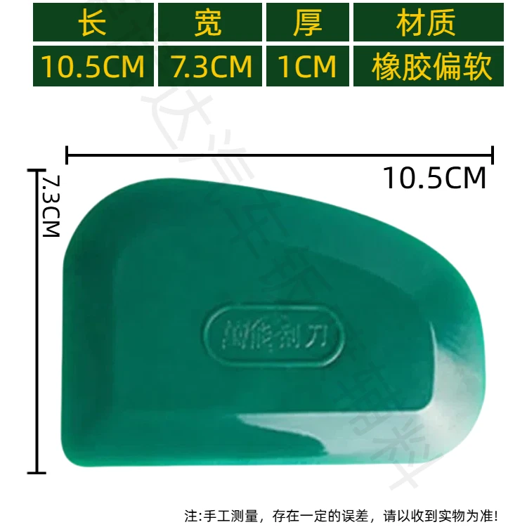 汽车原子灰腻子耐用打磨软胶皮刮涂工具多功能绿胶皮刮刀软刮板