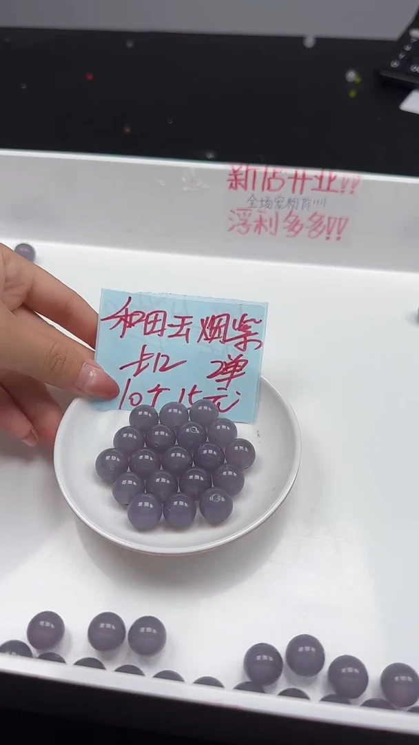 未镶嵌和田玉珠宝半成品和田玉烟紫圆珠N286卡12mm散珠10颗