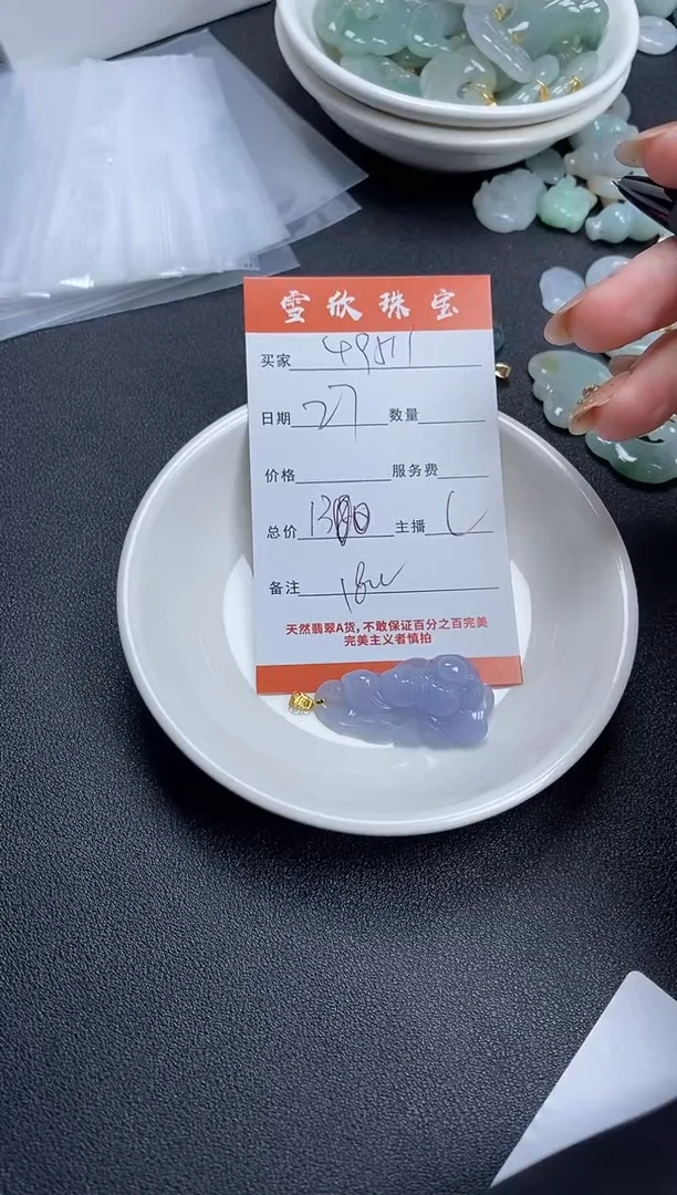 【闪购商品】翡翠颈饰未镶嵌雪欣散珠定制diy