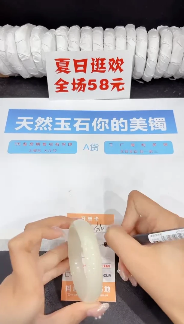 未镶嵌手镯石英质玉314-56.5
