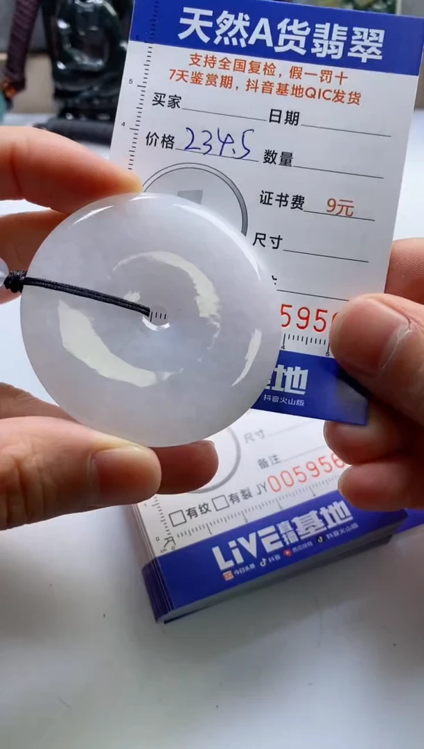 【闪购商品】翡翠挂件未镶嵌