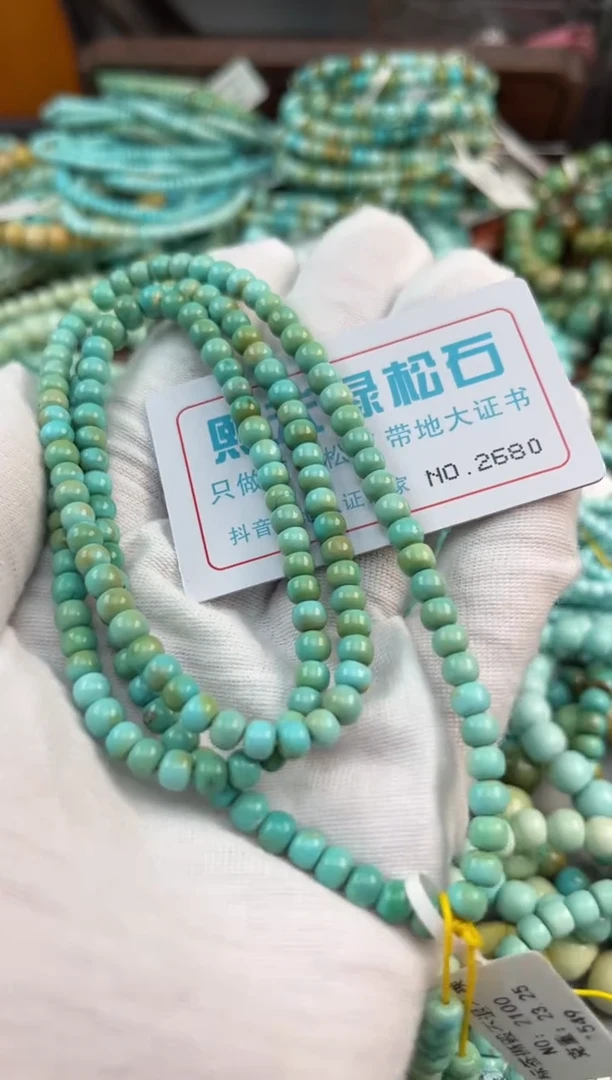 未镶嵌绿松石松石2680