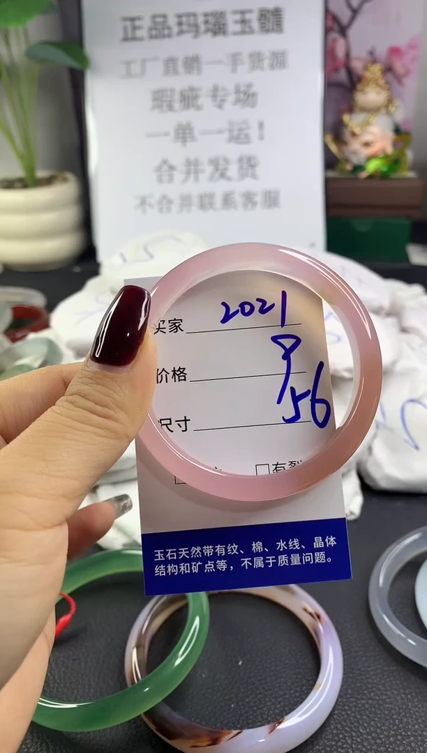 手镯玛瑙/玉髓未镶嵌2021