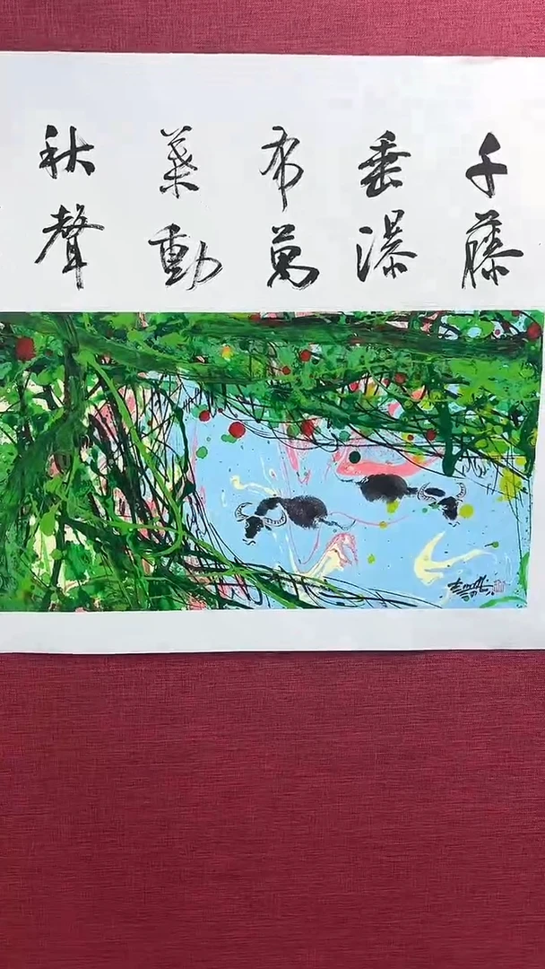 国画赵燮绘画1pc藤萝+书法
