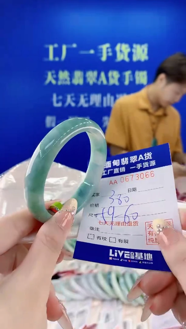 未镶嵌手镯翡翠66