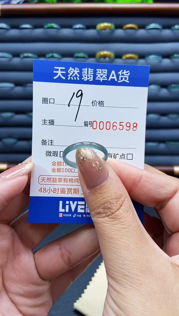 未镶嵌戒指翡翠戒圈