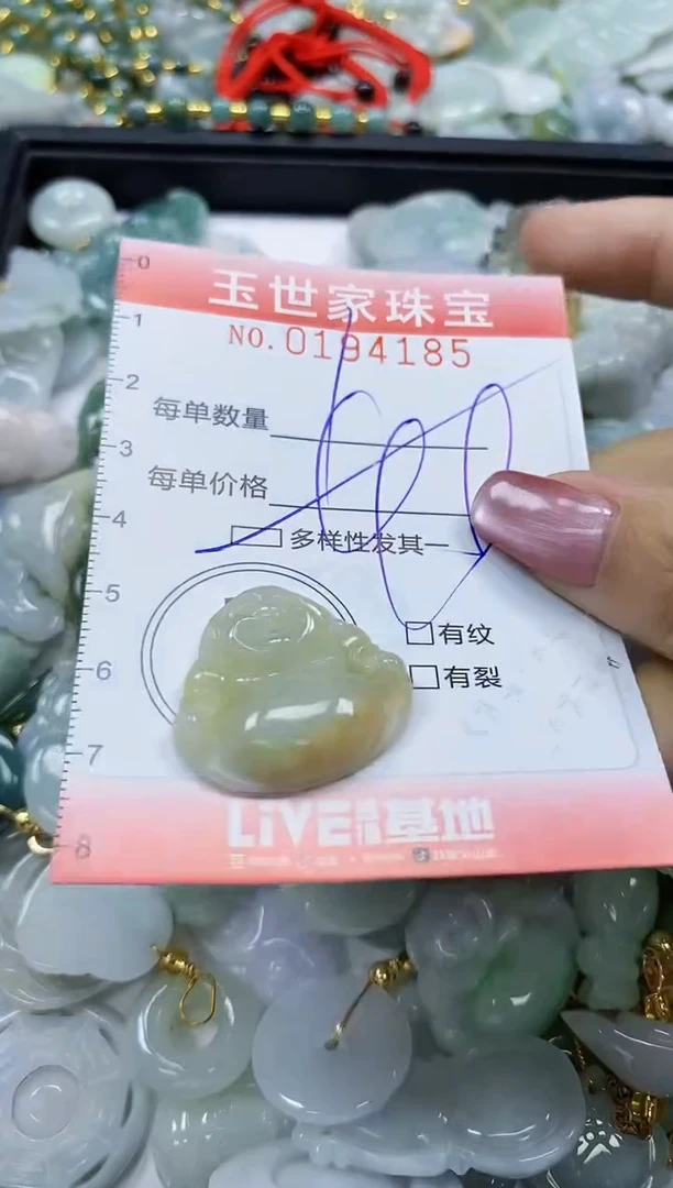 【闪购商品】翡翠颈饰未镶嵌闪购0194185多样性发其一