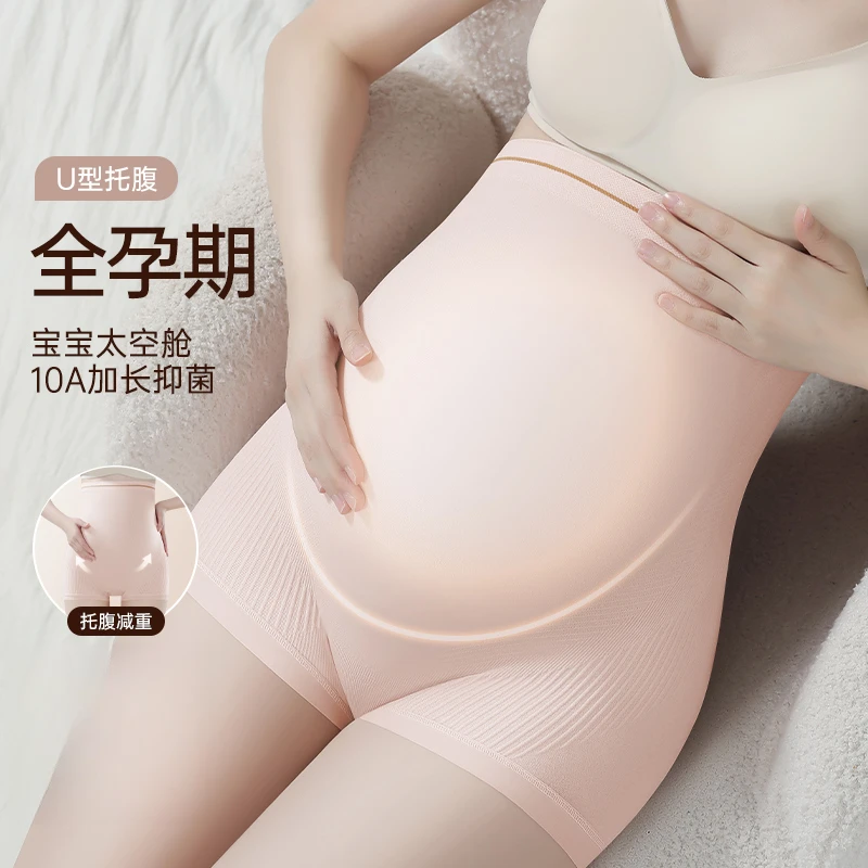 雅鹿孕妇专用高腰托腹大码平角内裤中晚期加长抑菌棉裆夏季平角裤