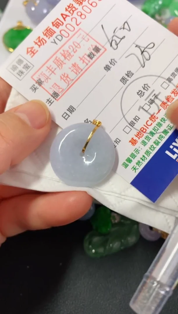 吊坠(不含链)18K金镶嵌翡翠平安扣