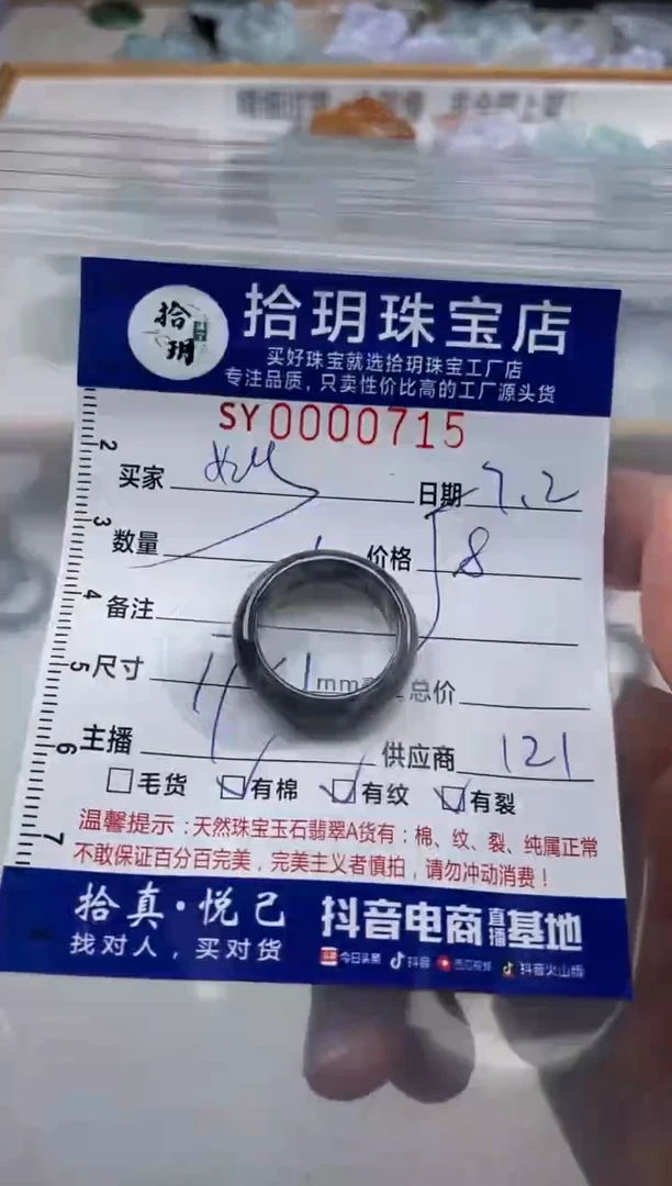 翡翠未镶嵌颈饰妙**生翡翠挂件戒圈715