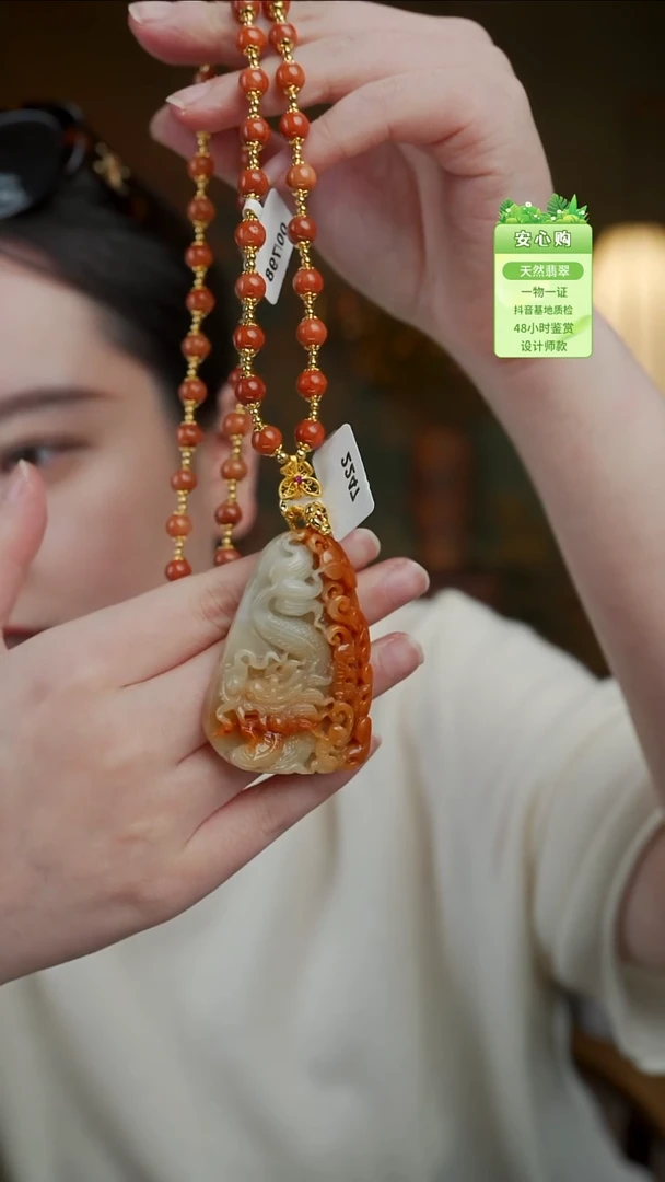 颈饰未镶嵌翡翠2247
