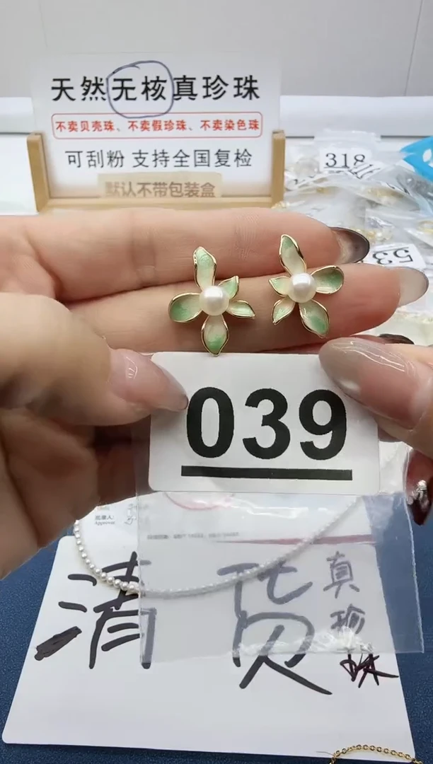 合金珠宝奇石淡水珍珠039