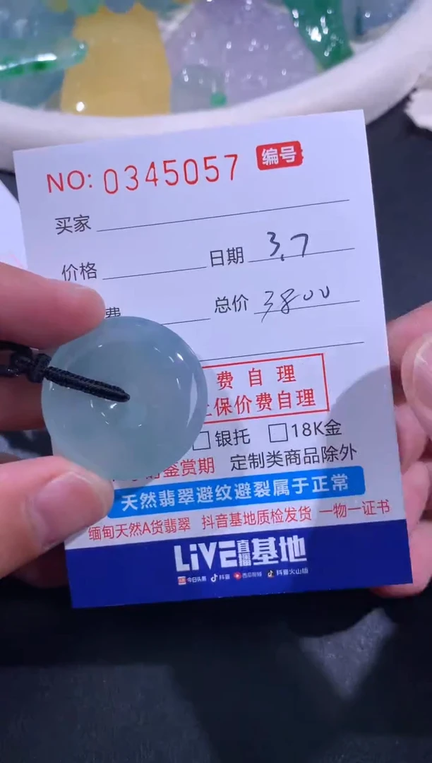 【闪购商品】翡翠颈饰未镶嵌天然A货翡翠