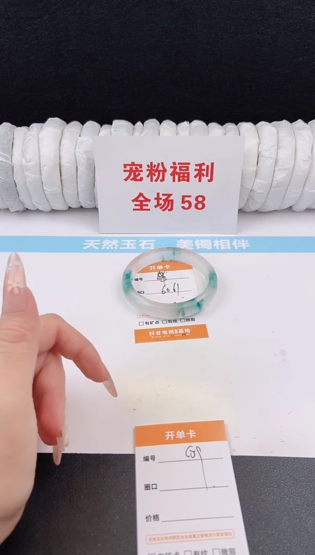 未镶嵌手镯石英质玉70