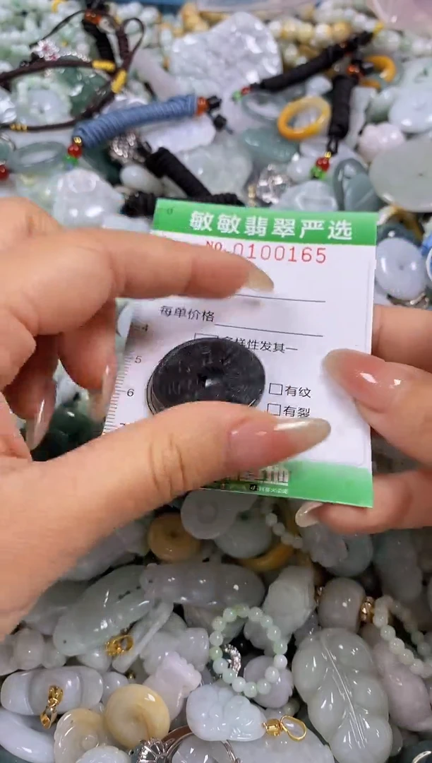 【闪购商品】翡翠颈饰未镶嵌闪购0100165多样性发其一