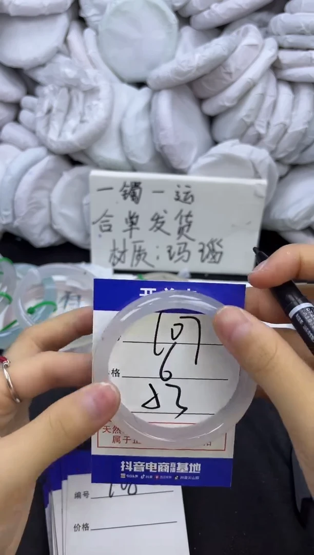 玛瑙/玉髓手镯未镶嵌107