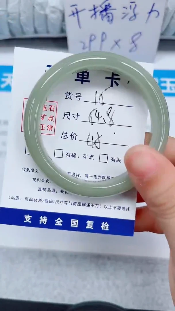 未镶嵌手镯石英质玉15-54.8