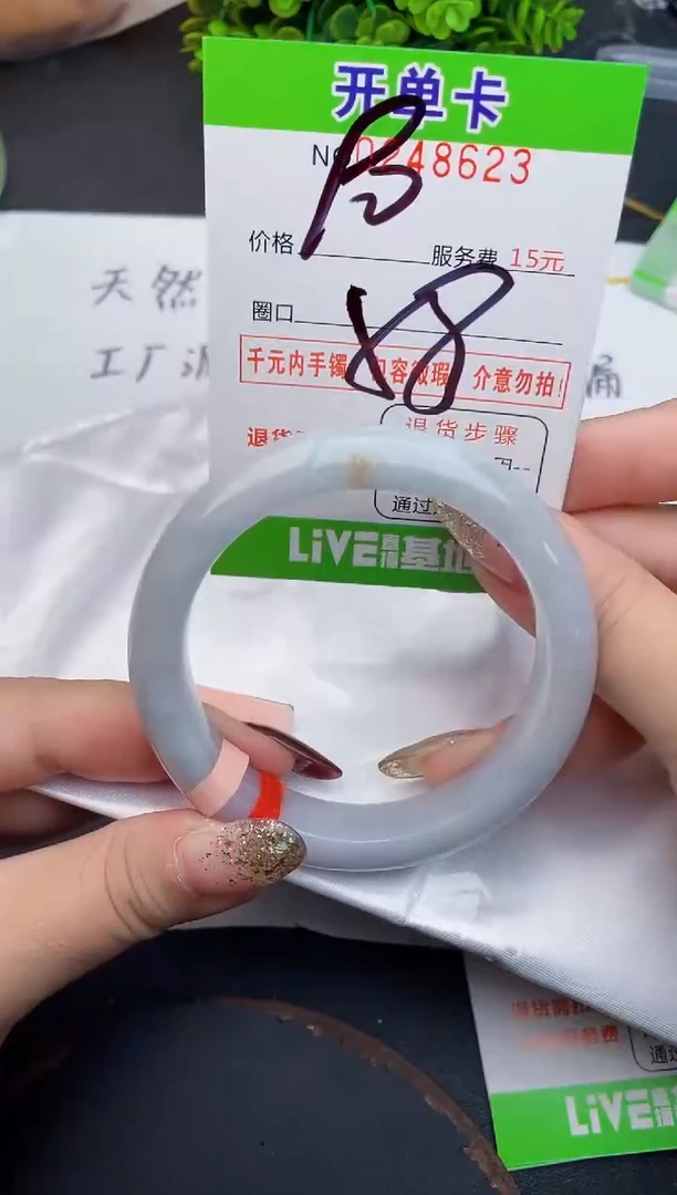 未镶嵌手镯翡翠23天然翡翠A货