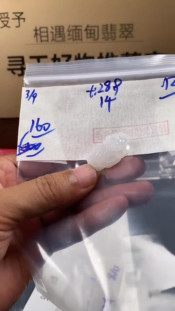 未镶嵌定制翡翠毛货需精细抛光拍一发一