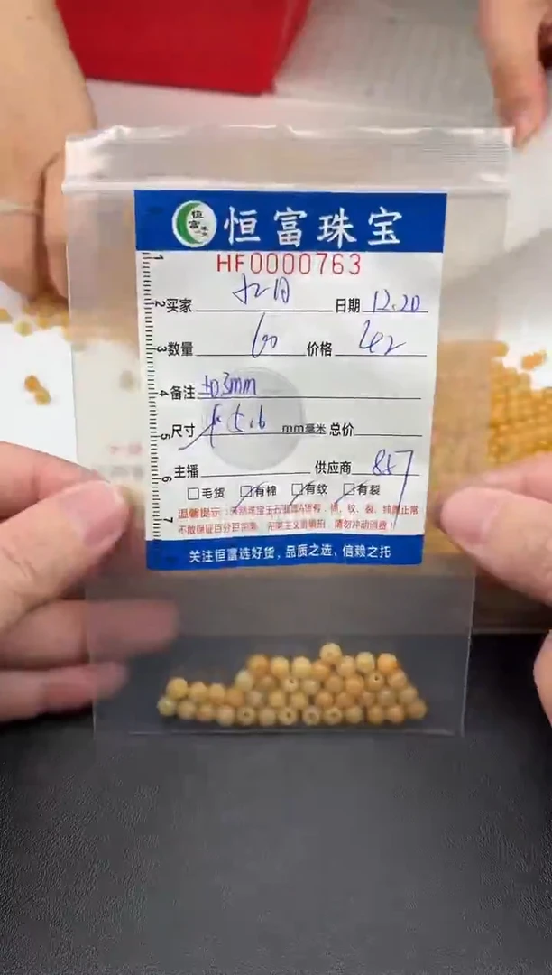 散珠翡翠水**海散珠卡5.6mm毫米左右