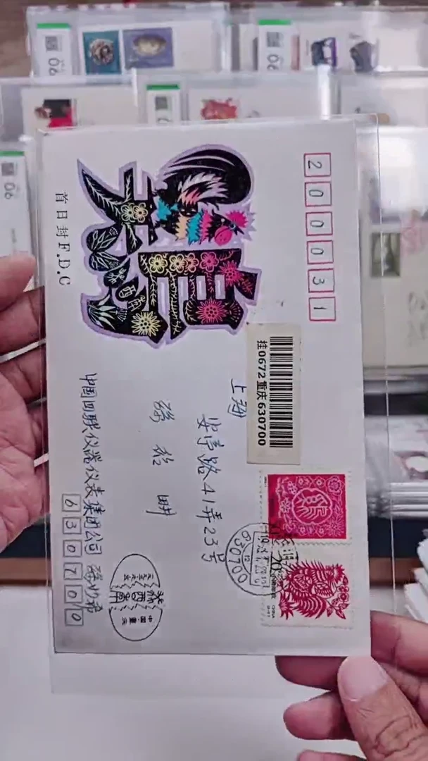 生肖鸡   首日实寄封  重庆发行