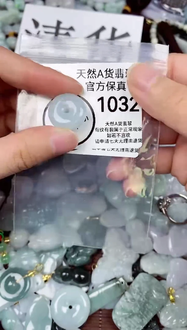 【闪购商品】翡翠颈饰未镶嵌天然A货翡翠1032