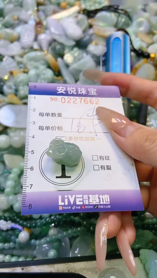 翡翠未镶嵌颈饰闪购0227662多样性发其一