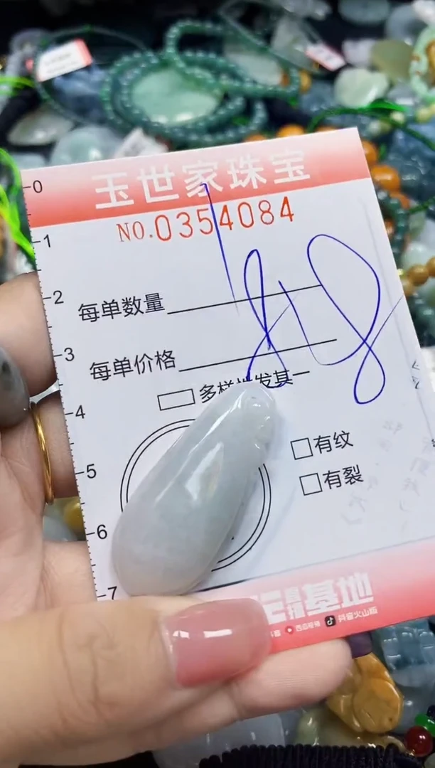 颈饰未镶嵌翡翠翡翠闪购Y0354084
