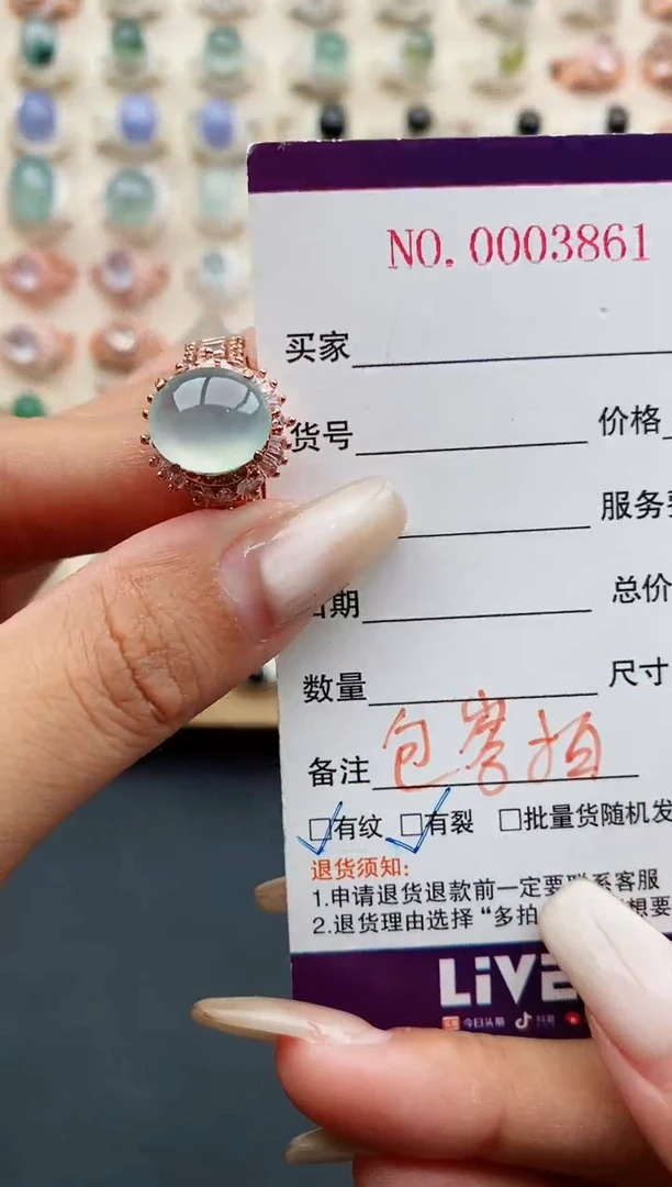 翡翠戒指未镶嵌缅甸天然A货翡翠111   7-2
