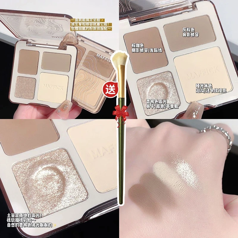 【送刷子】MAFFICK高光立体修容盘细腻四色一体盘修饰鼻影侧影ins