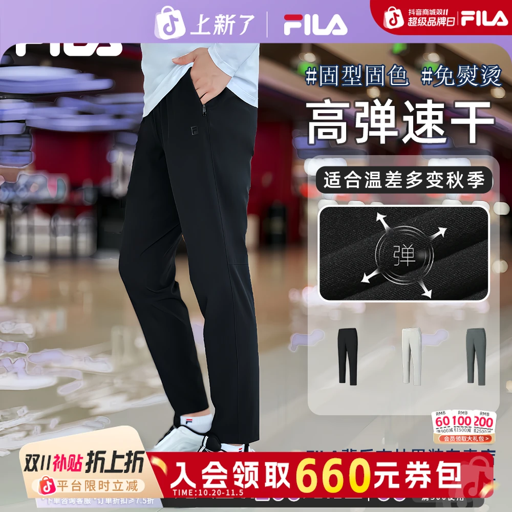 Fila/斐乐男早秋季A.P【速干高弹梭织】户外运动休闲裤 A11M521813F
