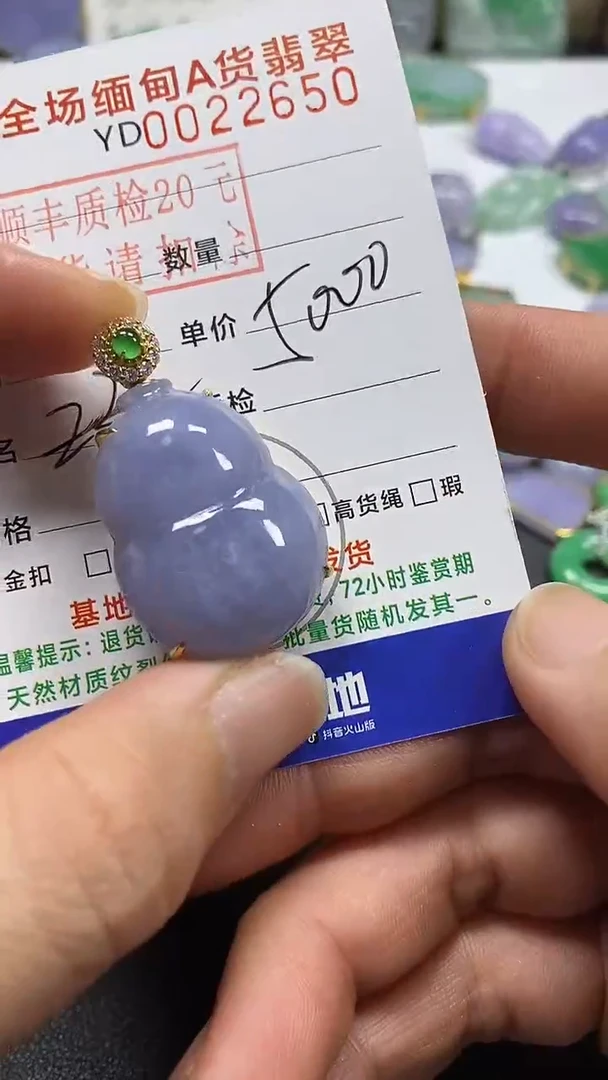 吊坠(不含链)18K金镶嵌翡翠葫芦