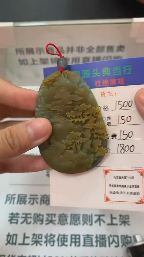 未镶嵌定制翡翠-毛货-不退不换-