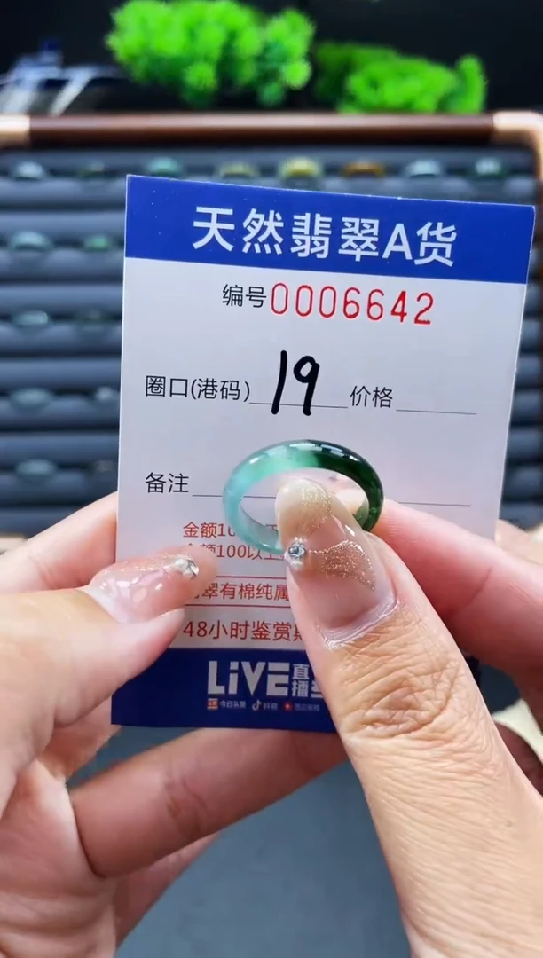 未镶嵌戒指翡翠戒圈