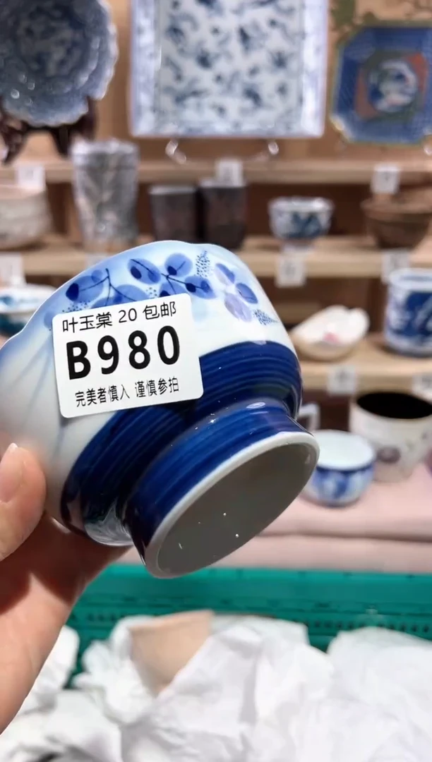 【闪购商品】瓷片当天满20米包邮B980