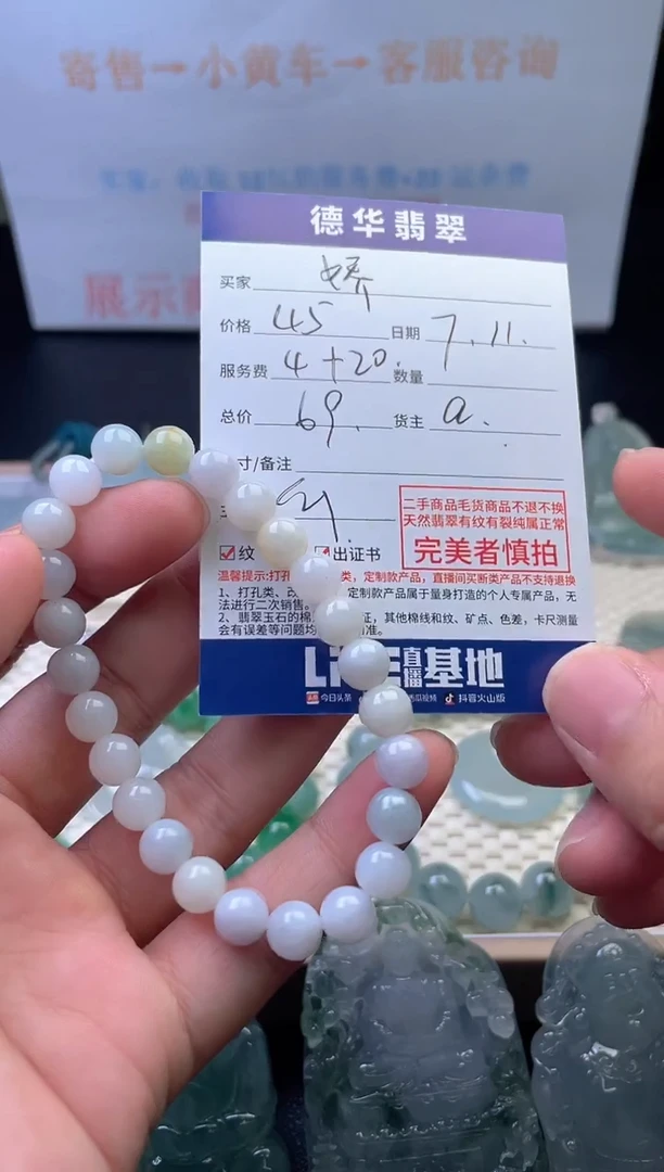 未镶嵌手串翡翠娇天然翡翠 回流货品不退不换