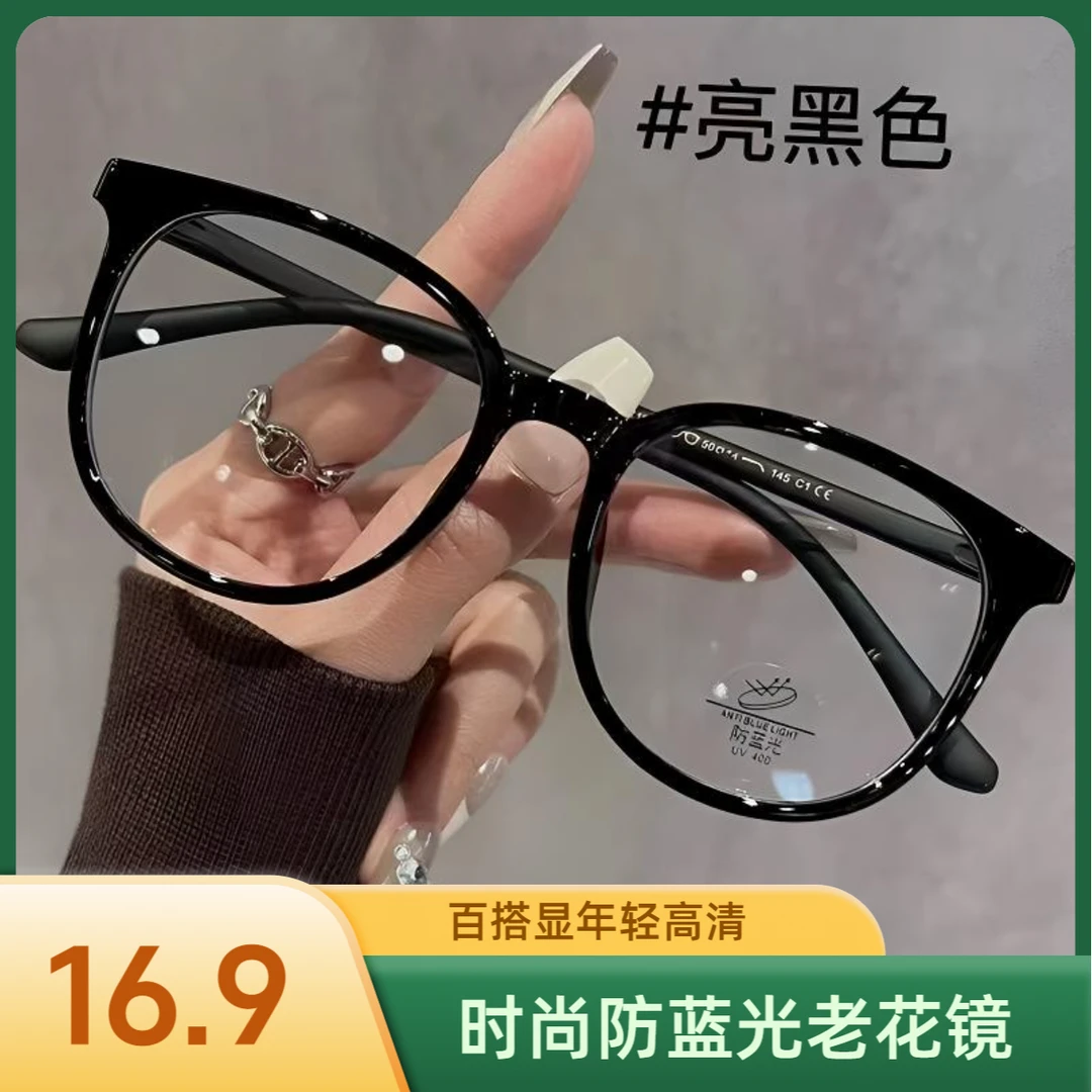 【时尚百搭】网红防蓝光高清专用护目素颜镜镜片ins老花镜拾贰3黑框