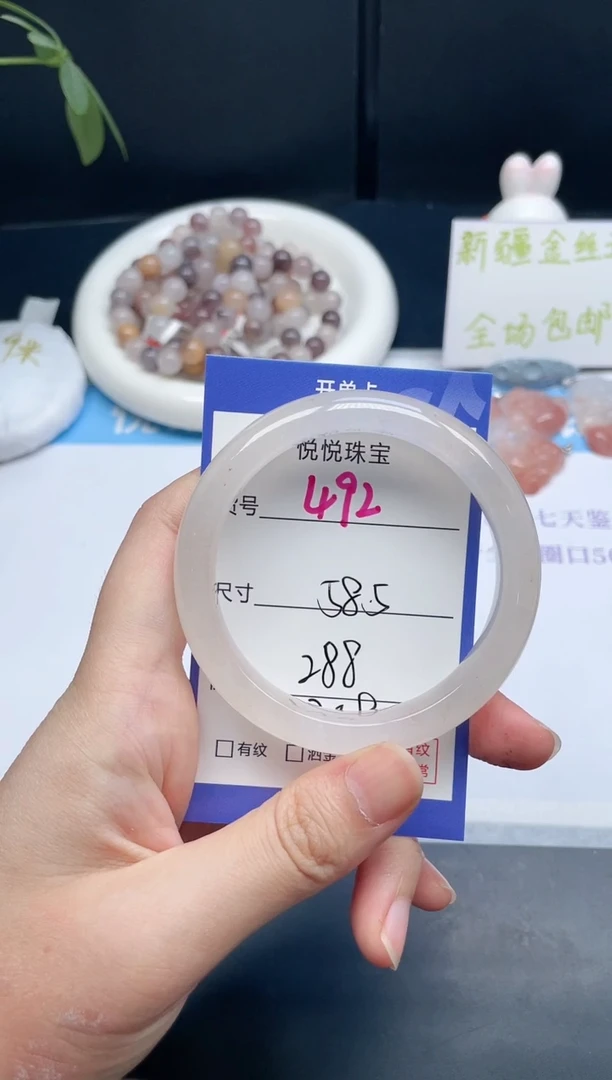 石英质玉手镯未镶嵌492-58.5
