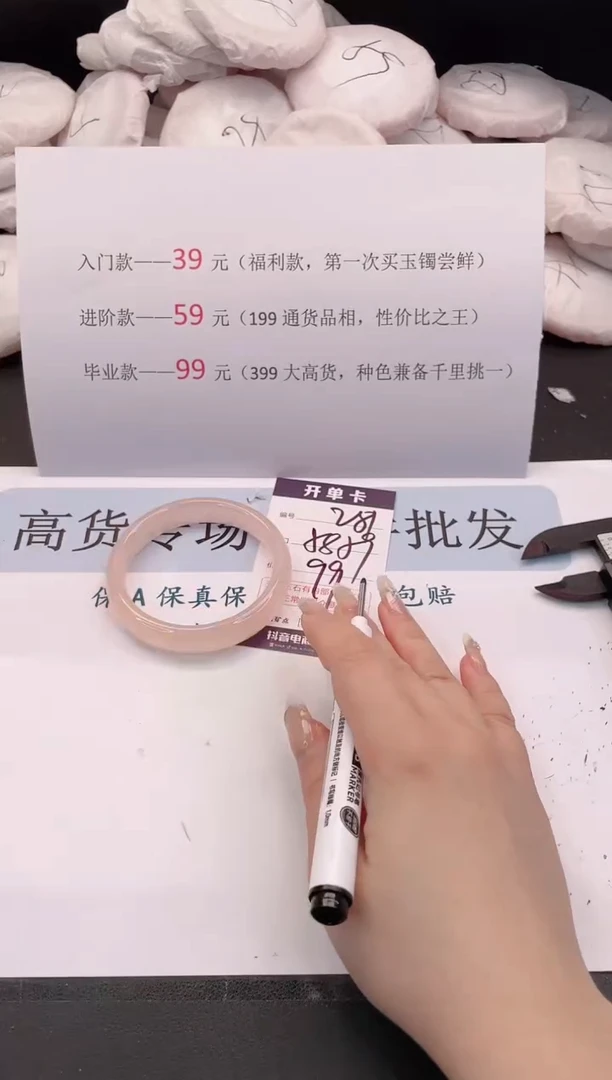 未镶嵌手镯石英质玉编号 281