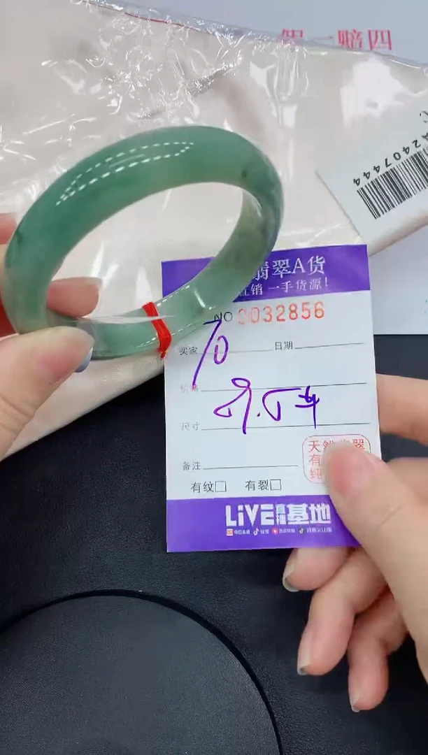 未镶嵌手镯翡翠2856缅甸翡翠手镯