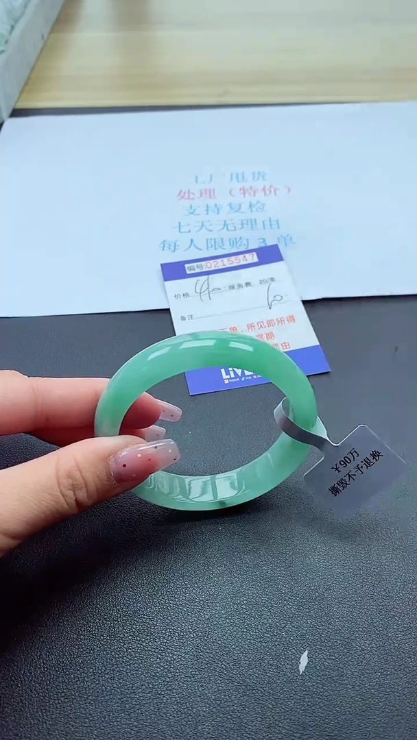 0以实物为准0000215547